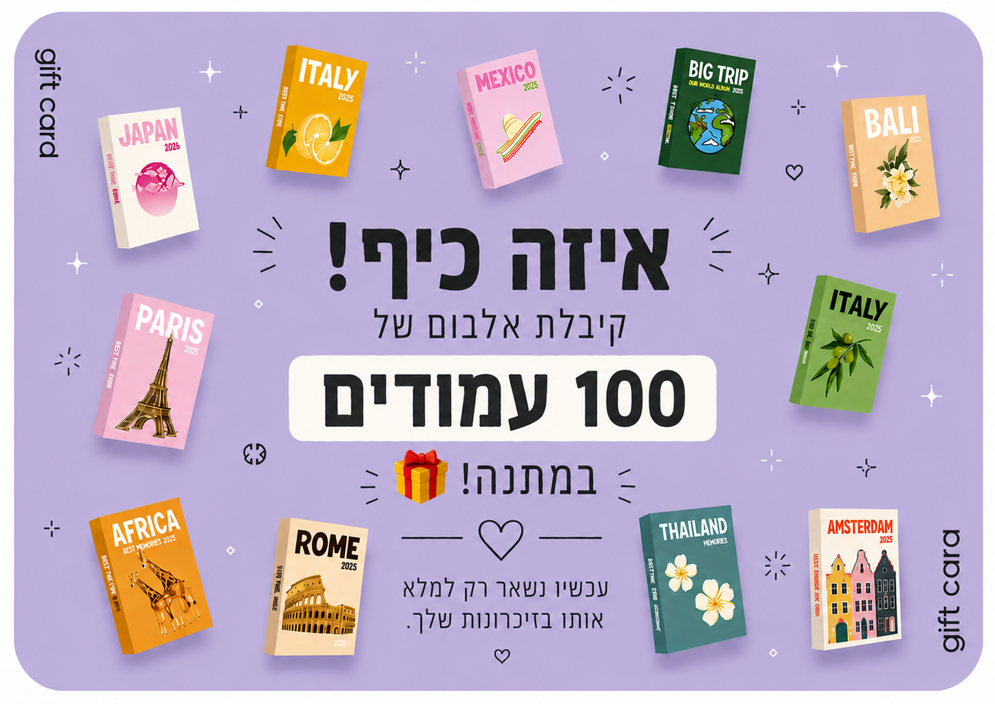 האלבום שלנו - כמתנה מרגשת!