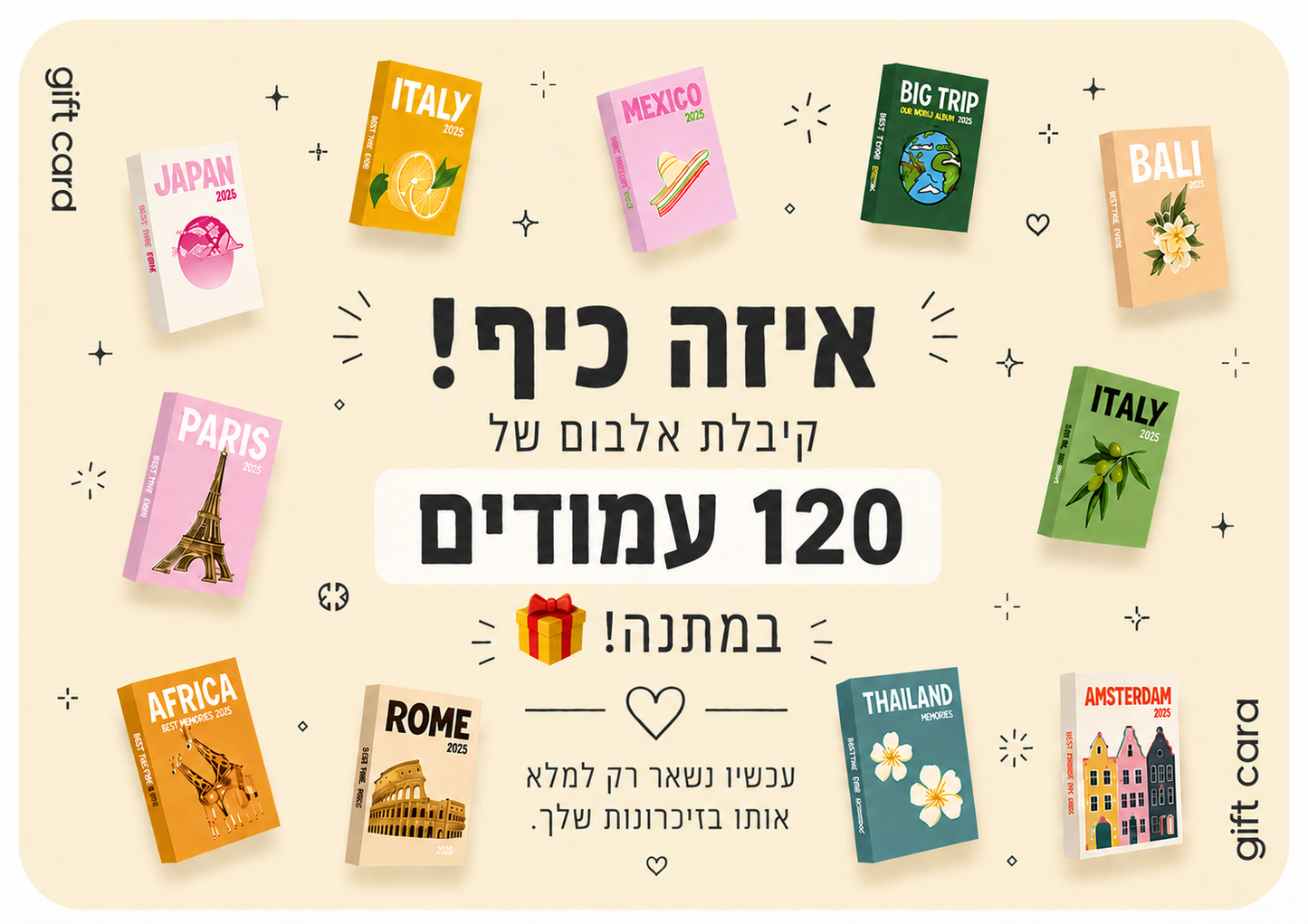 האלבום שלנו - כמתנה מרגשת!